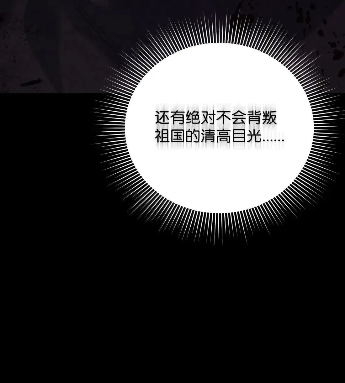 67 对手变队长 第79页