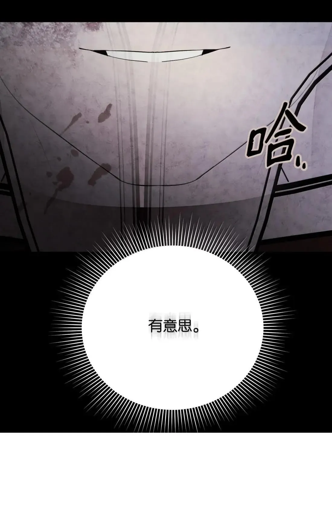 67 对手变队长 第80页