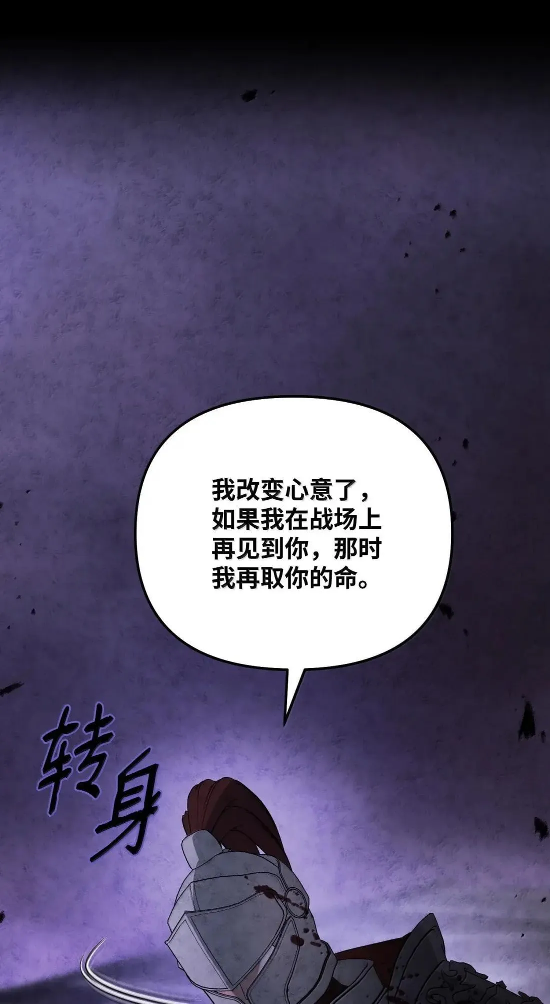 67 对手变队长 第81页