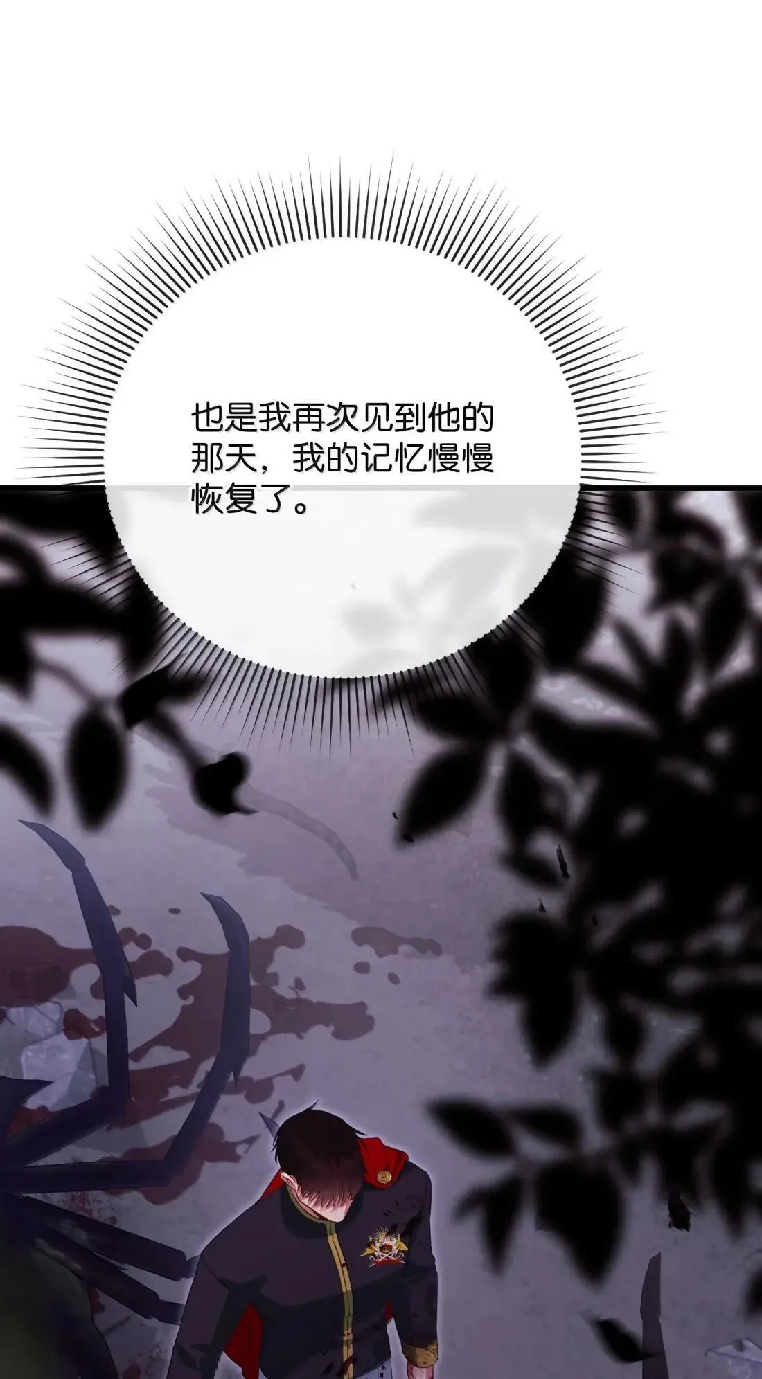 67 对手变队长 第88页