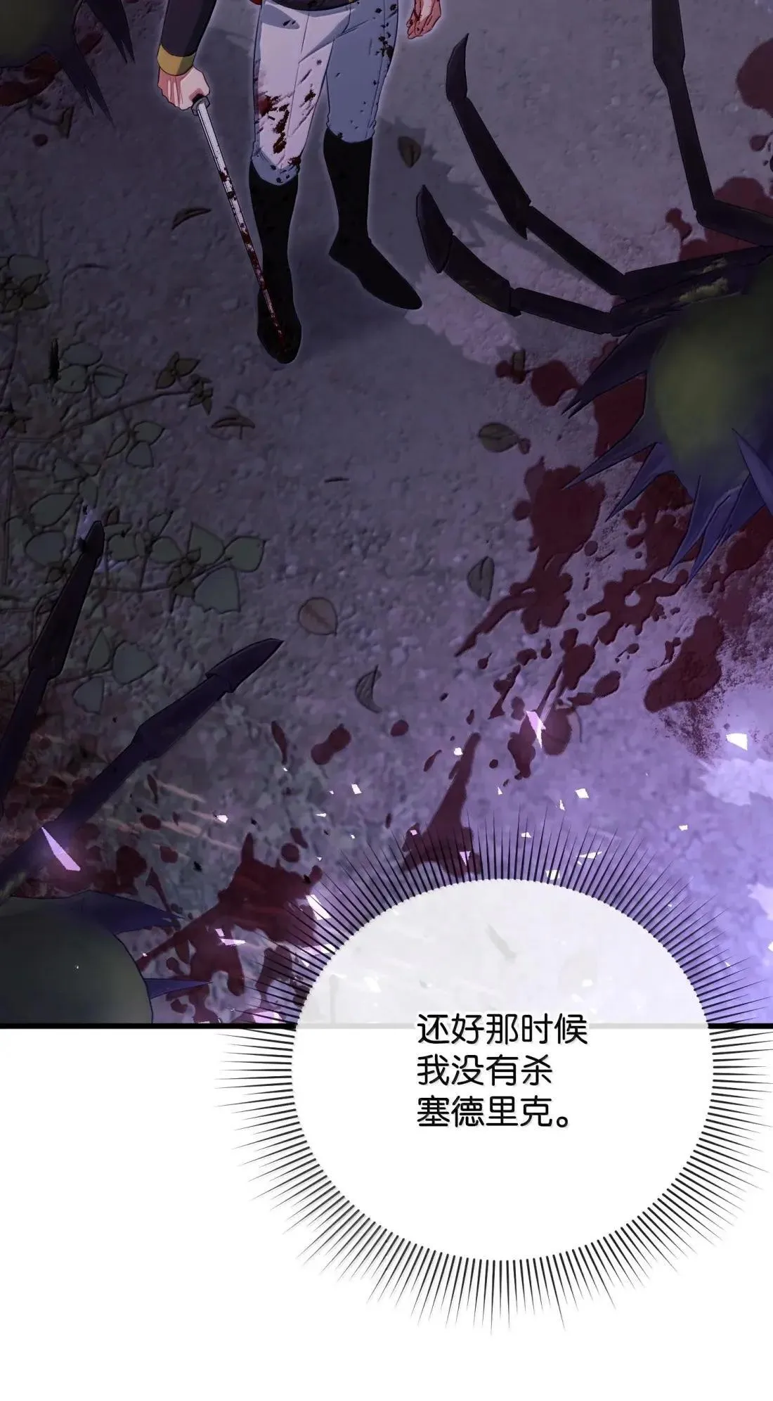 67 对手变队长 第89页
