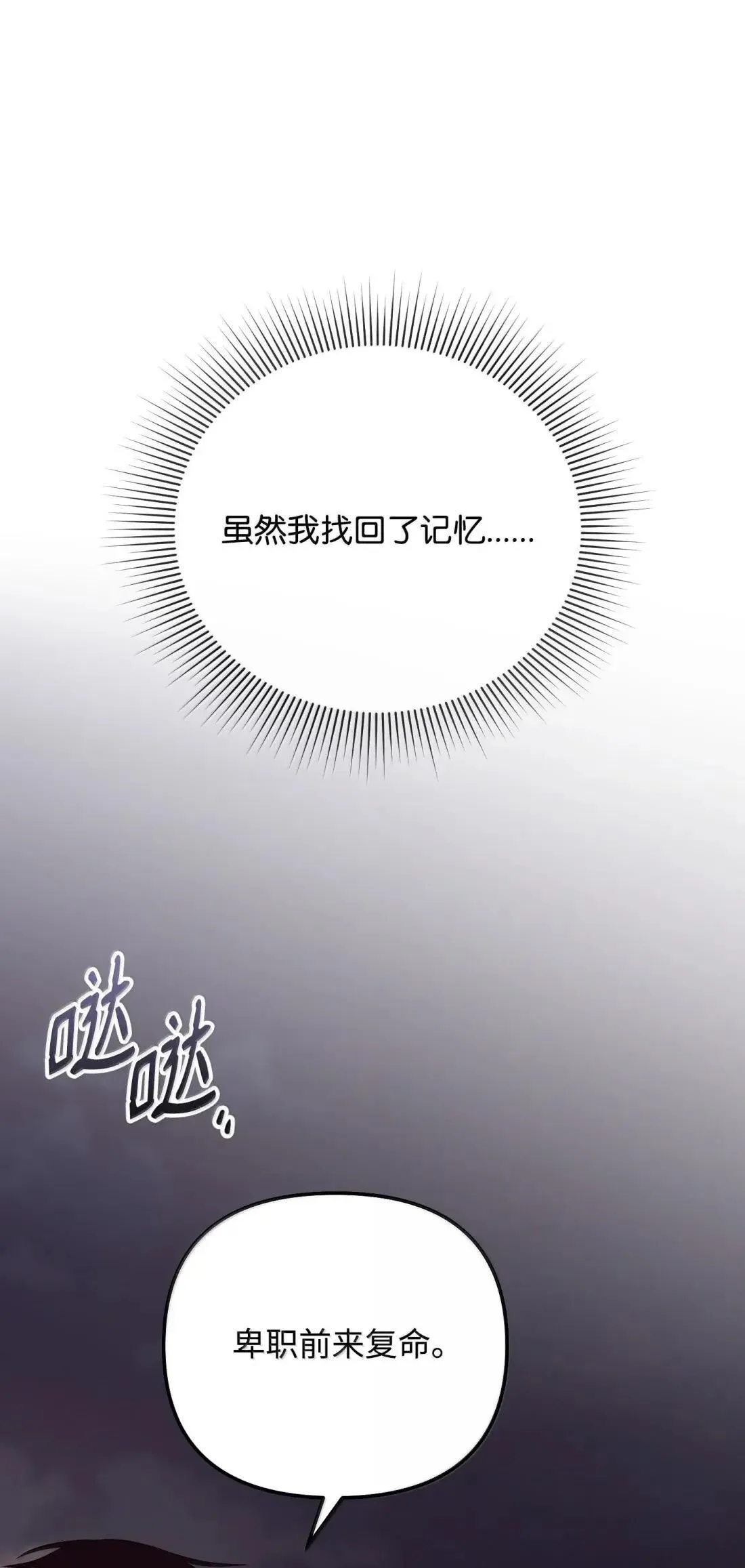 67 对手变队长 第90页