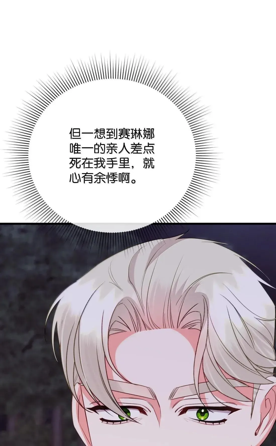 67 对手变队长 第92页