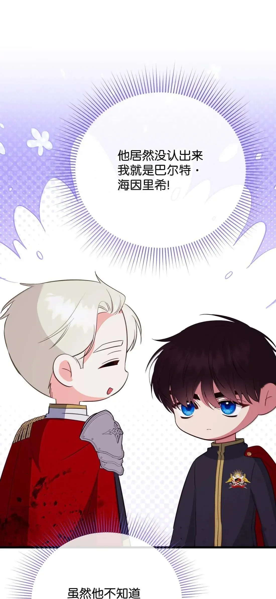 67 对手变队长 第94页