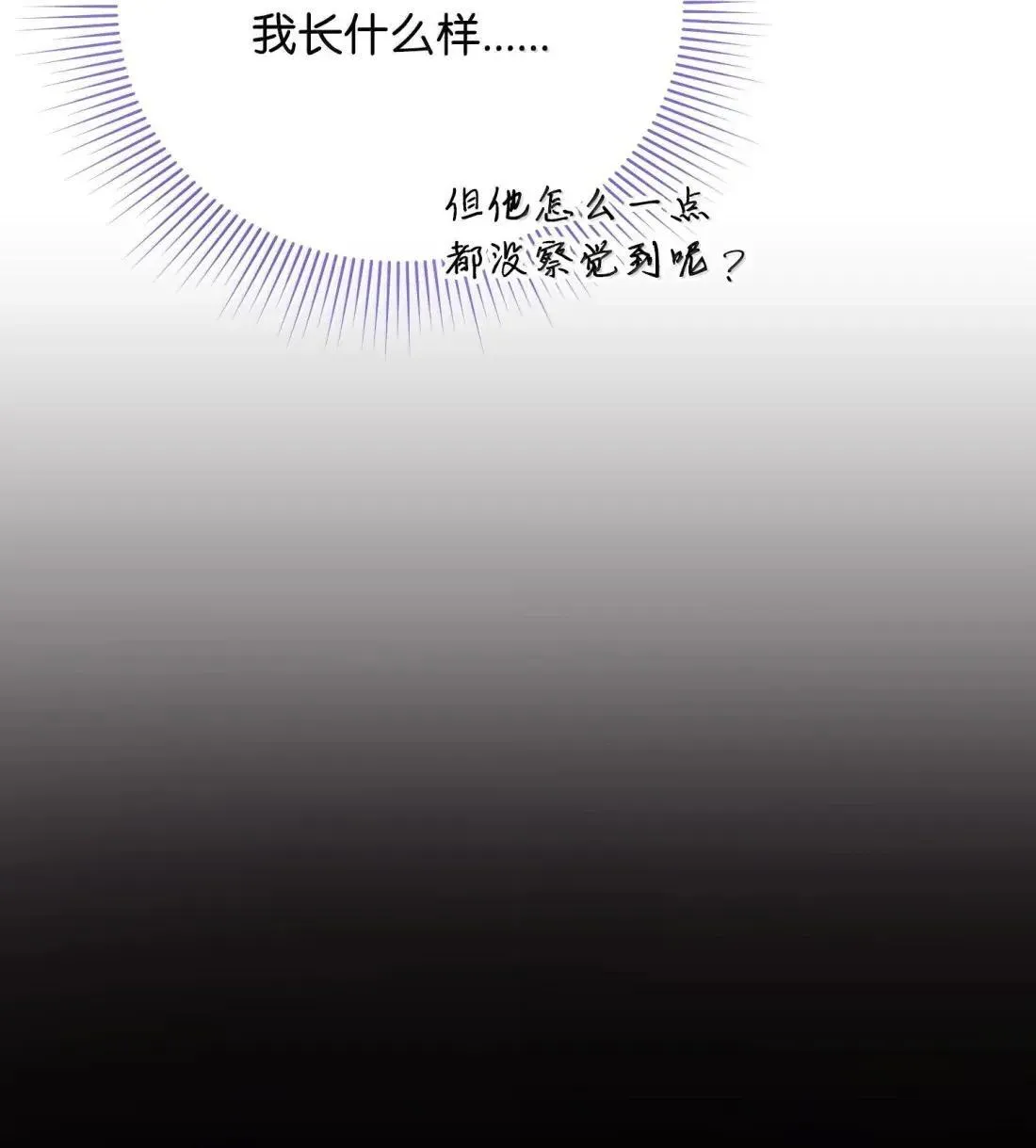 67 对手变队长 第95页