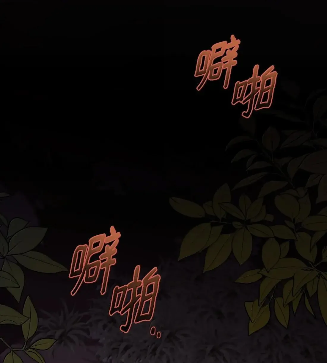 67 对手变队长 第96页