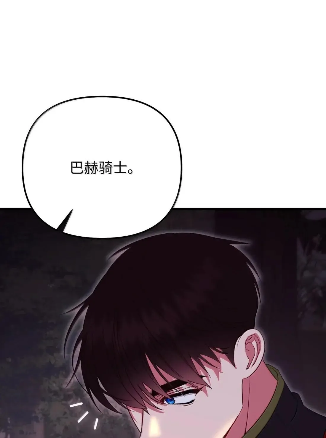 67 对手变队长 第98页