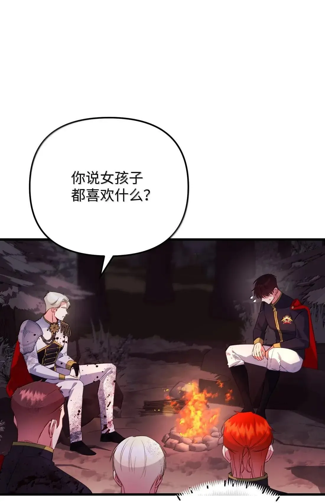 67 对手变队长 第100页