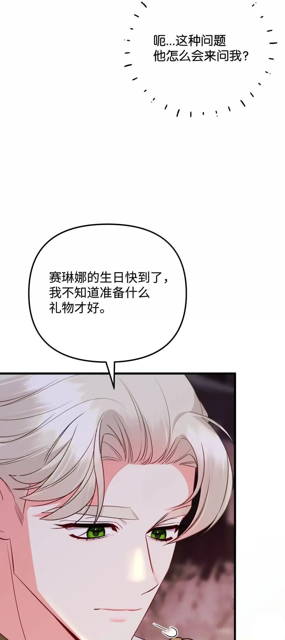 67 对手变队长 第101页