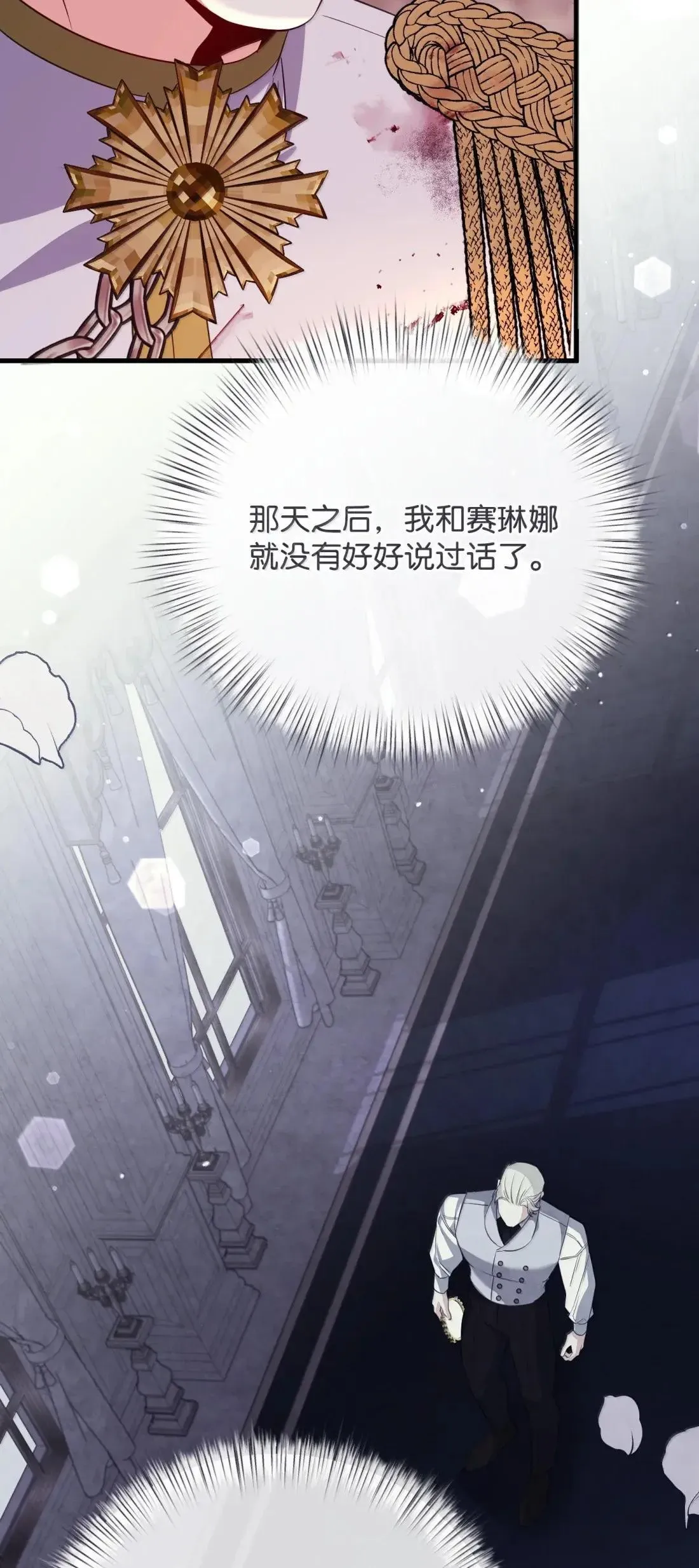 67 对手变队长 第102页