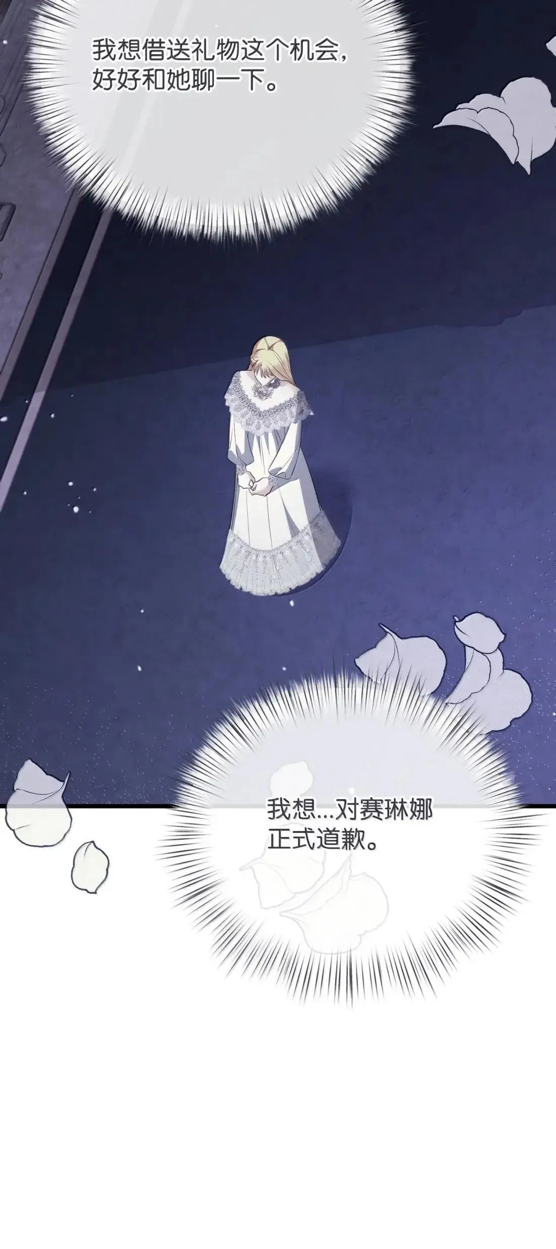67 对手变队长 第103页