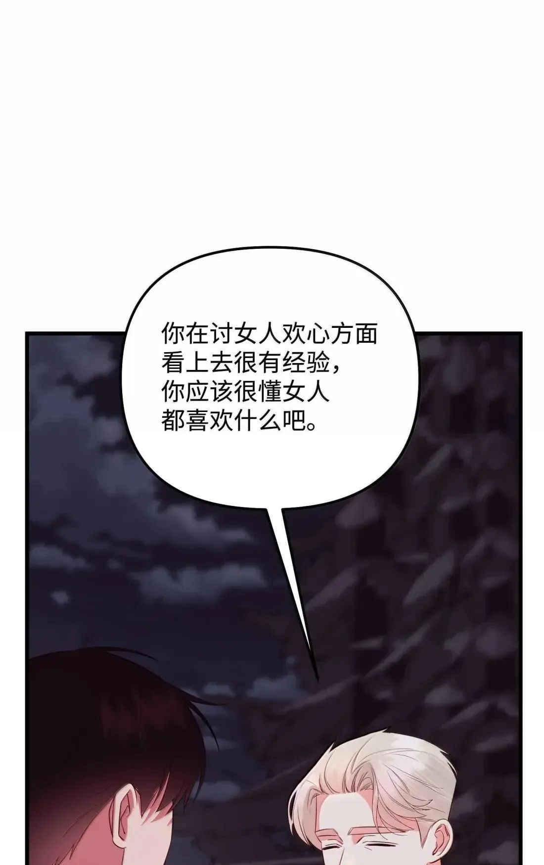 67 对手变队长 第104页