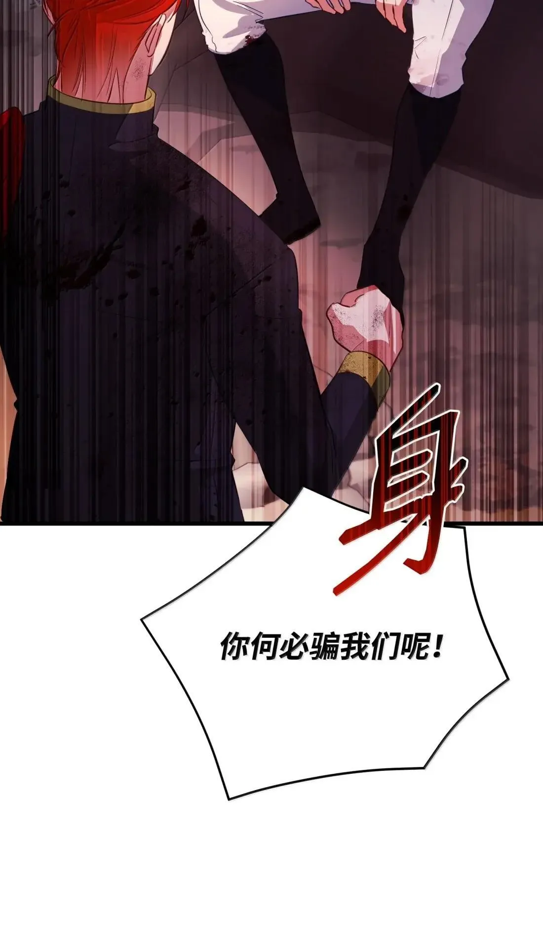 67 对手变队长 第107页
