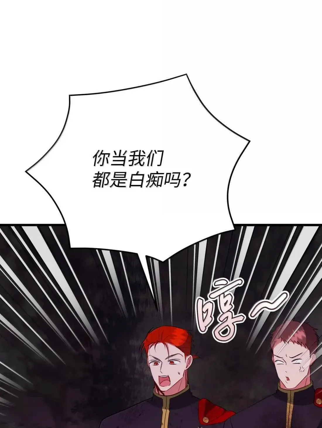 67 对手变队长 第108页