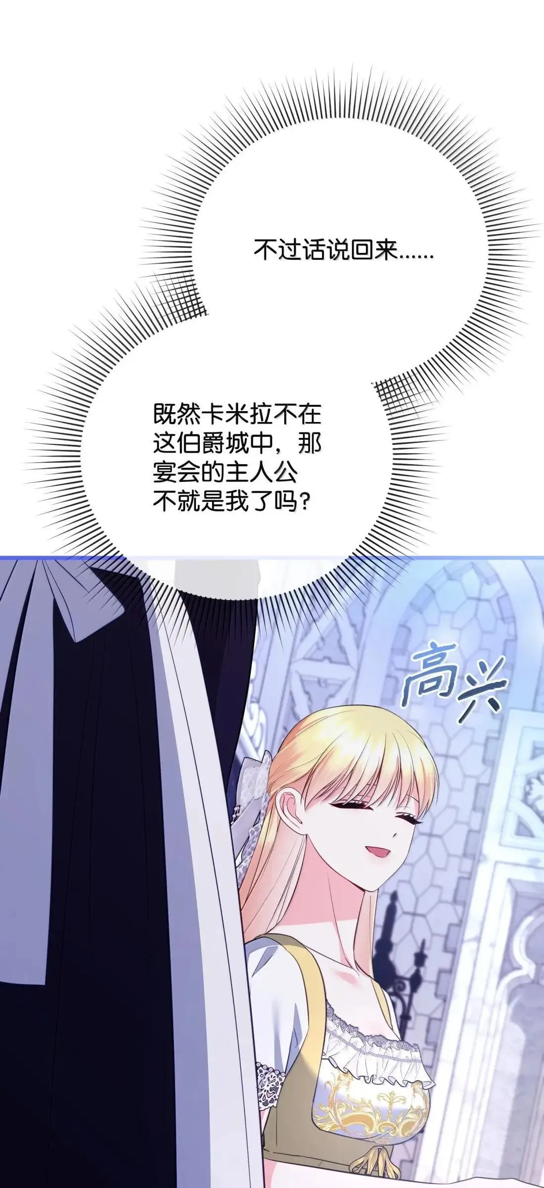 68 神殿的邀请函 第11页