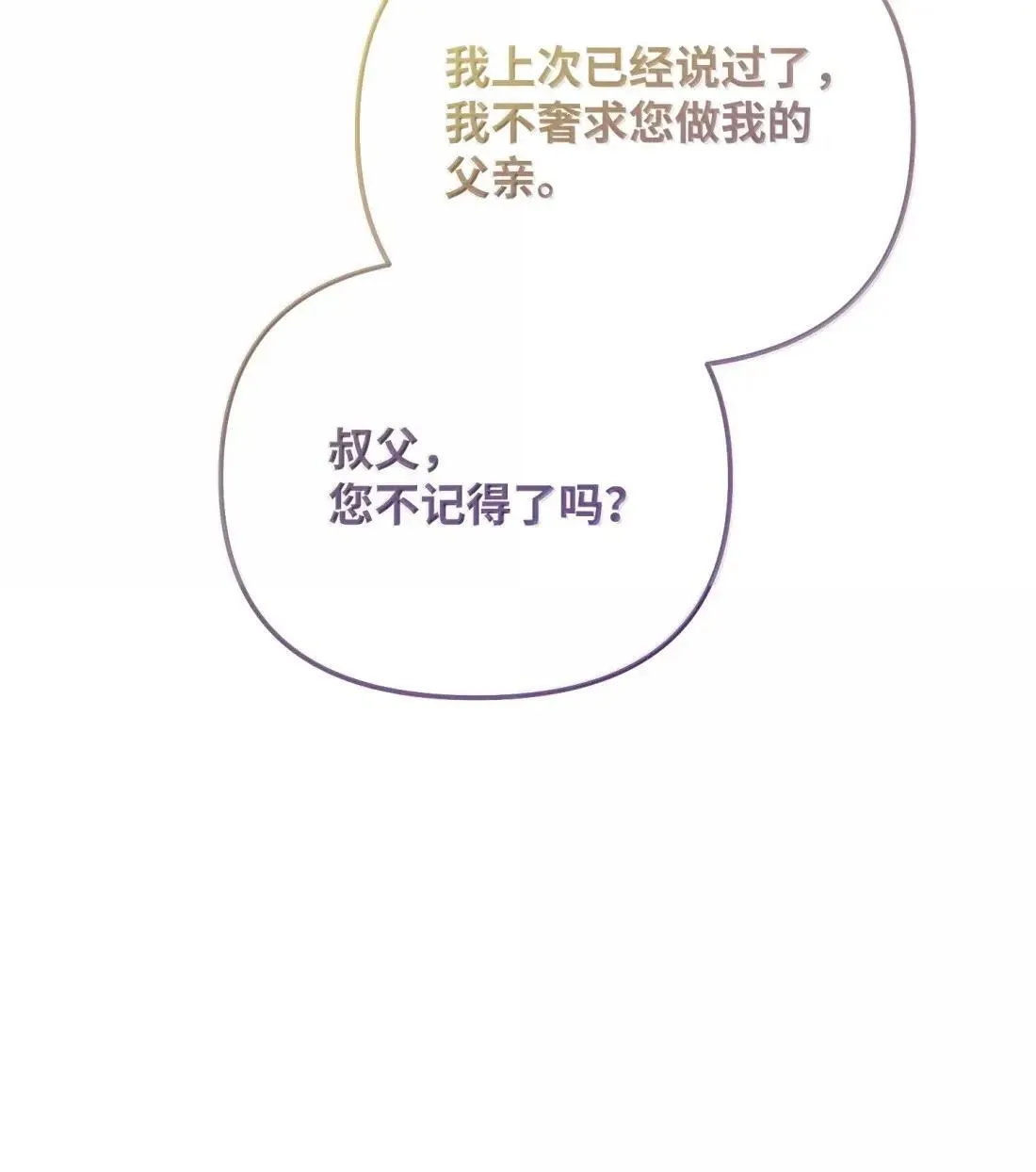 68 神殿的邀请函 第32页