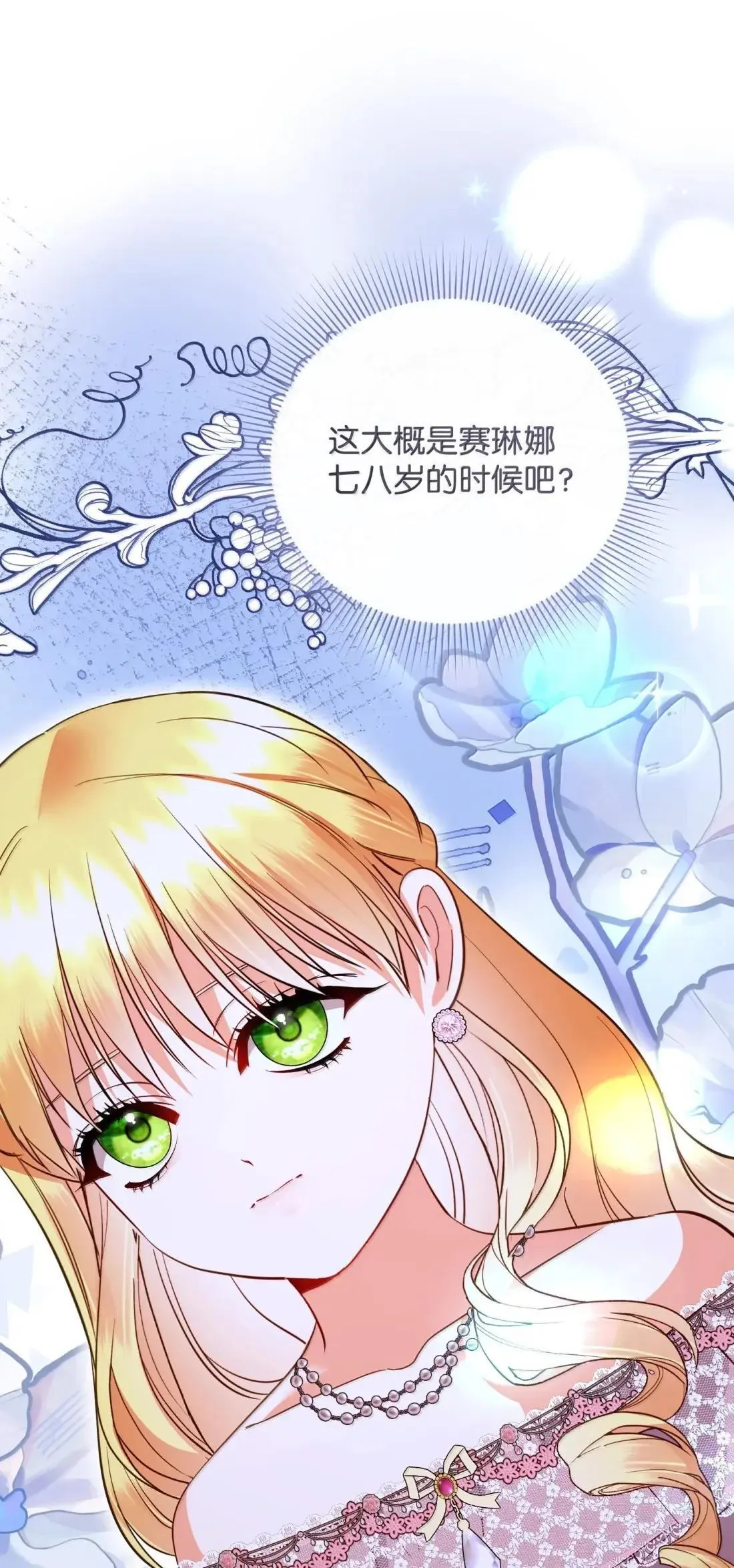 68 神殿的邀请函 第44页
