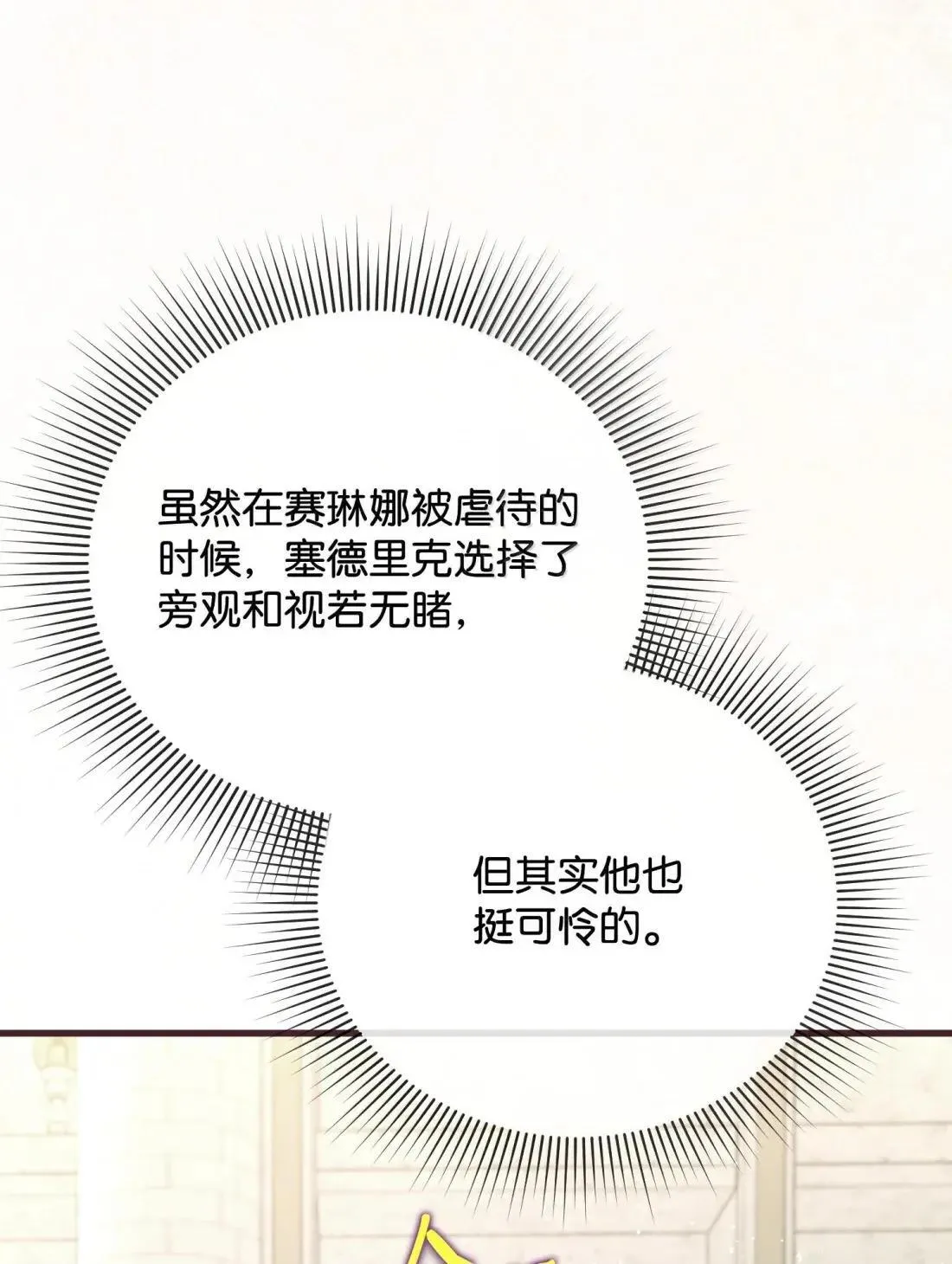 68 神殿的邀请函 第54页