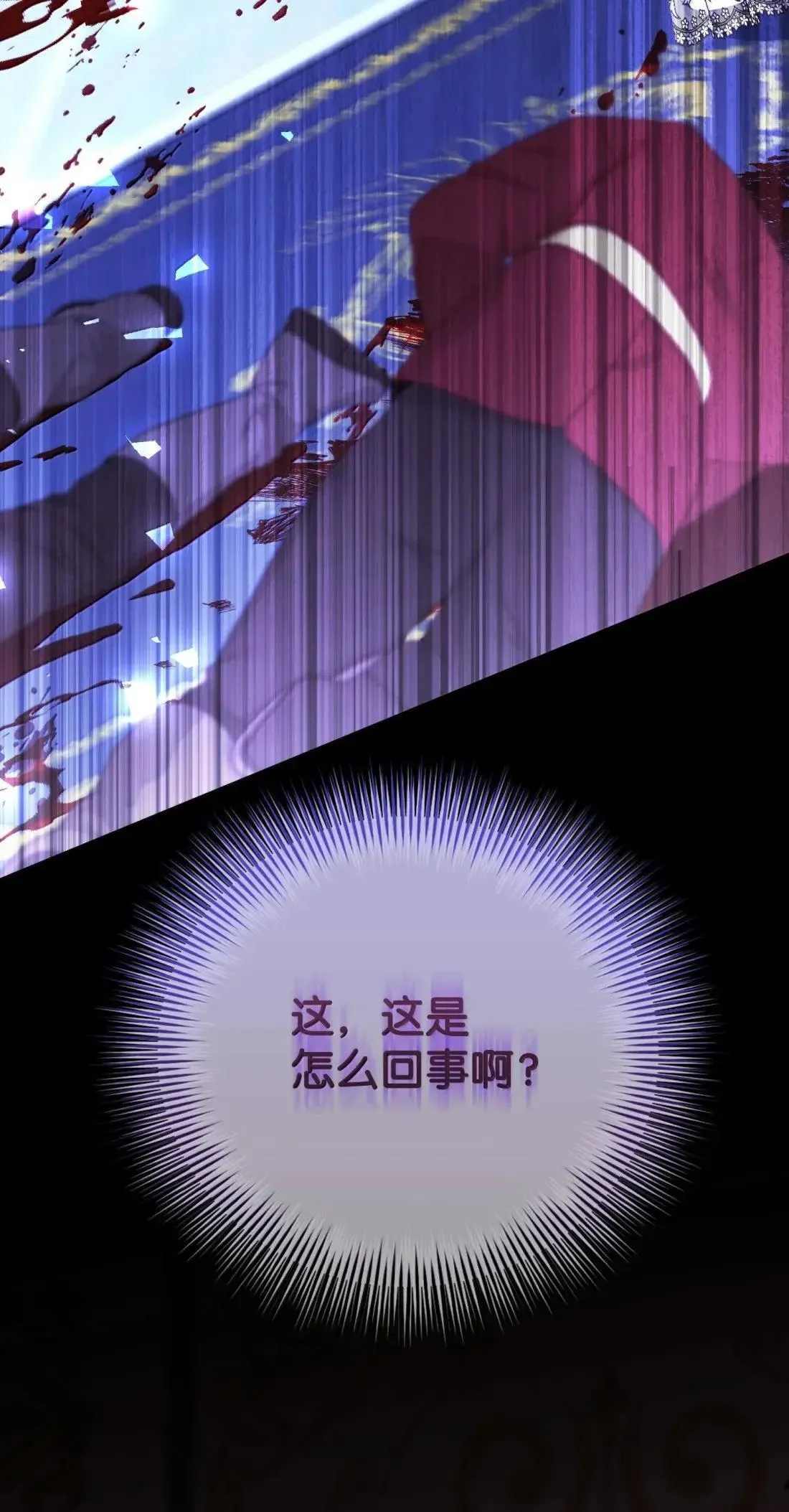 68 神殿的邀请函 第113页