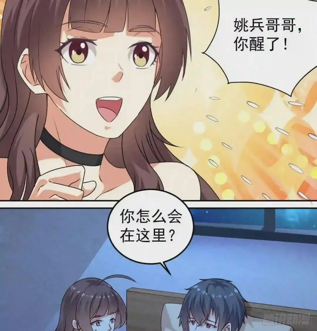69 自导自演 第11页