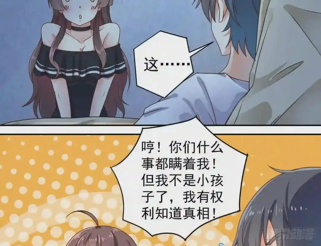 69 自导自演 第19页
