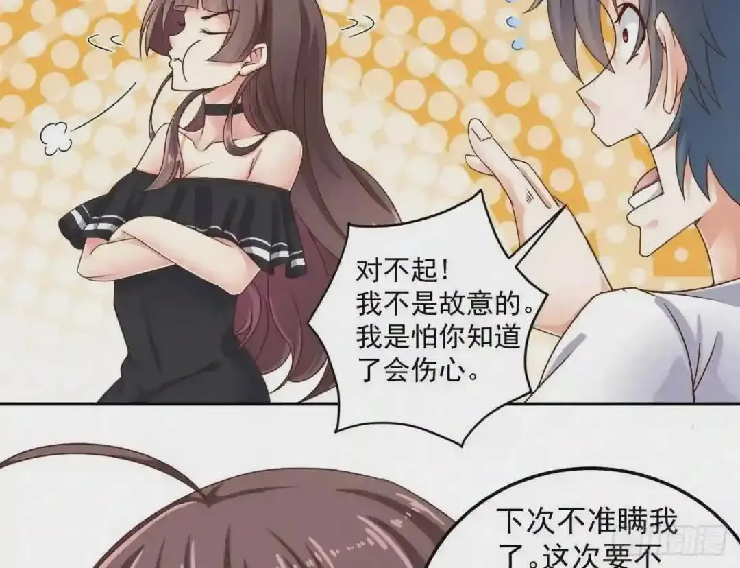 69 自导自演 第20页