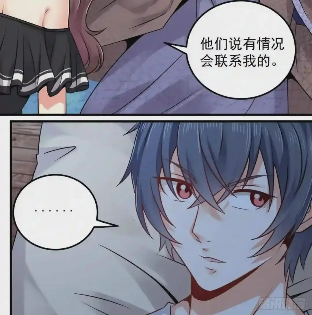 69 自导自演 第25页