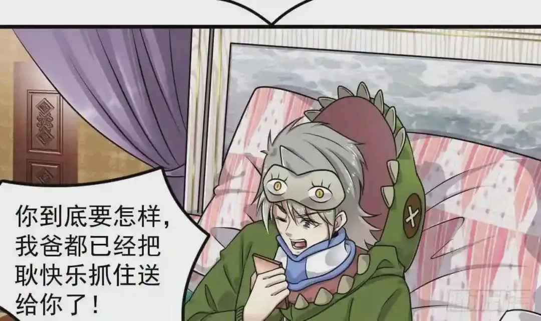 69 自导自演 第32页