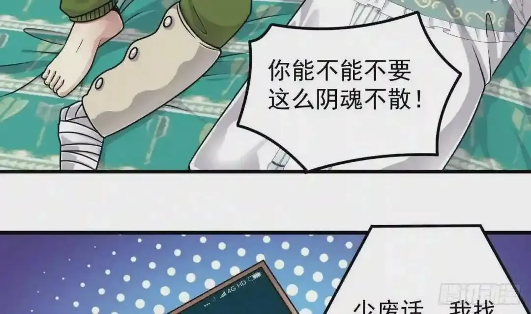 69 自导自演 第34页
