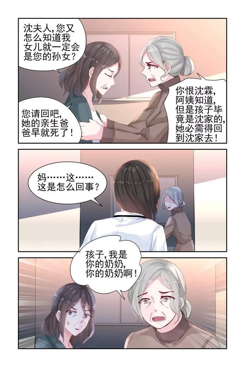 70 全员出动 第3页