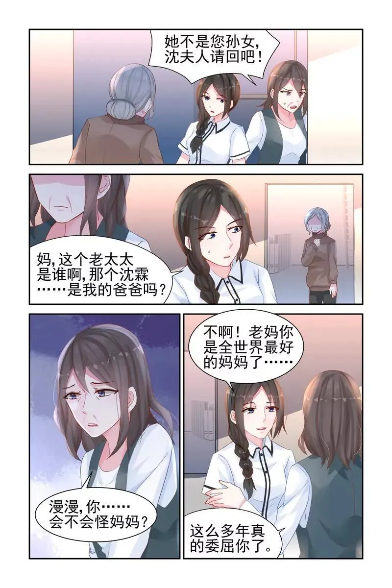 70 全员出动 第4页
