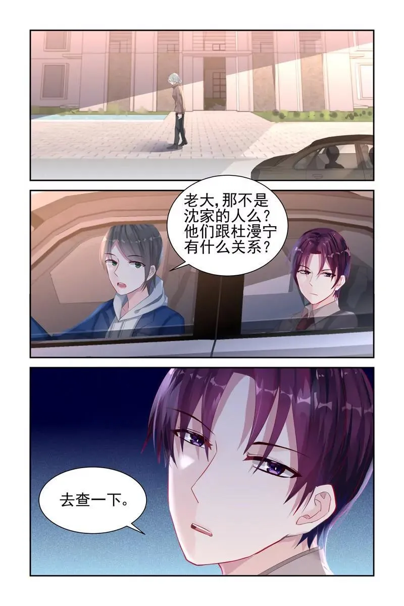 70 全员出动 第5页