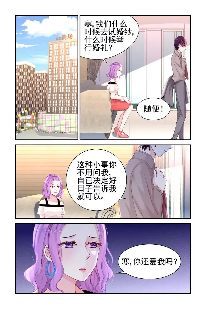70 全员出动 第6页