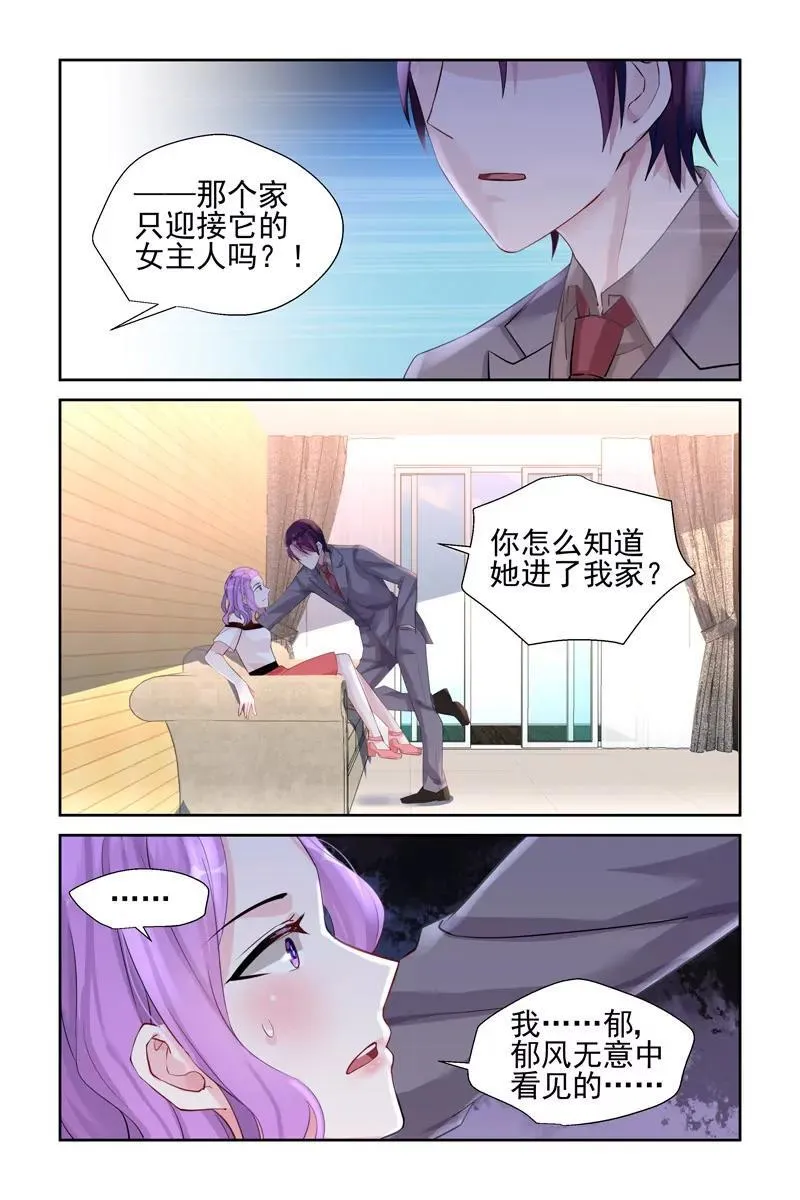 70 全员出动 第8页