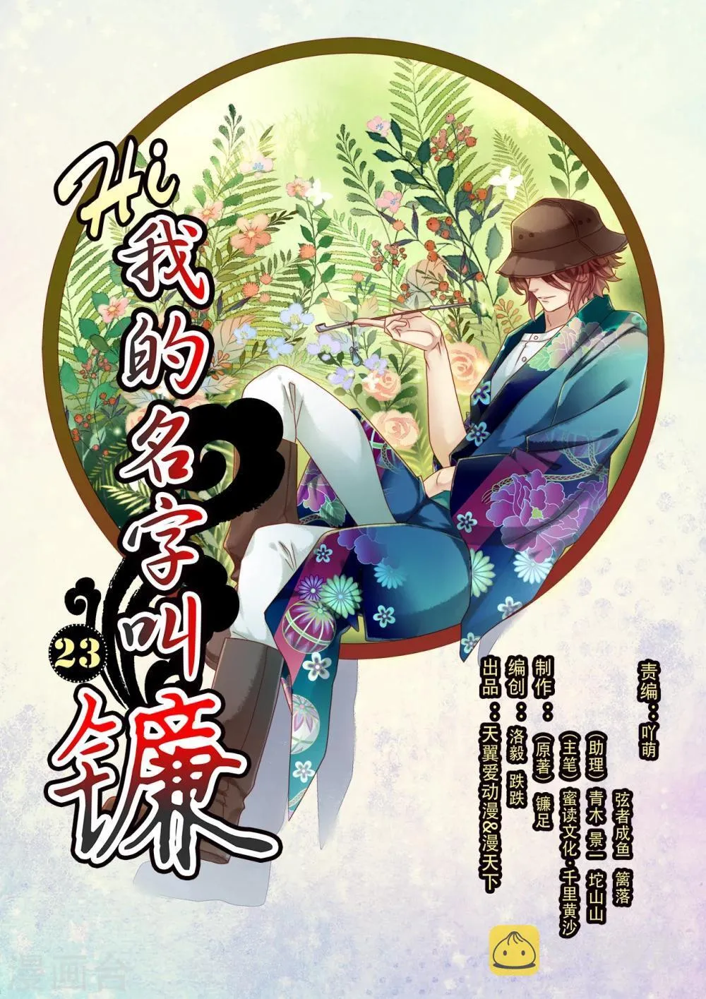 70 全员出动 第9页