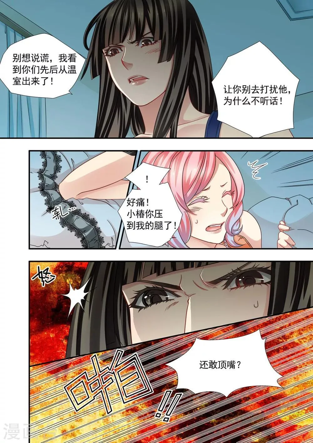 70 全员出动 第10页