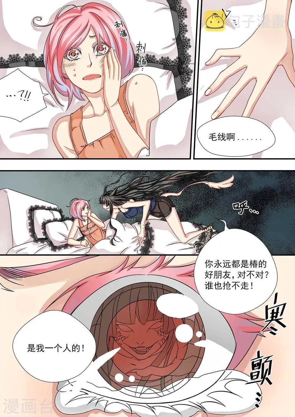 71 大公的礼物 第3页