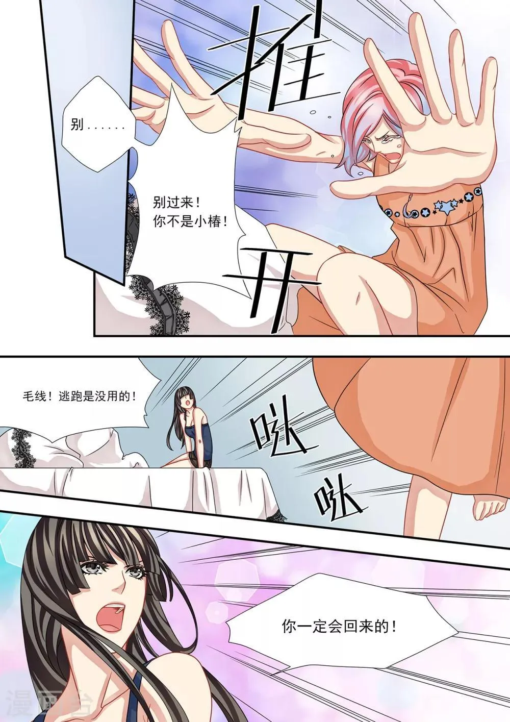 71 大公的礼物 第4页