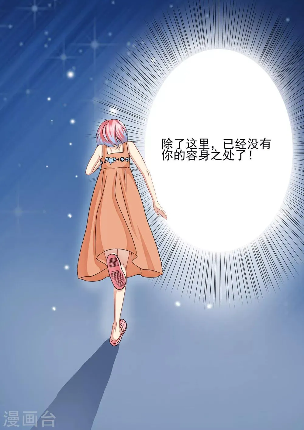 71 大公的礼物 第5页