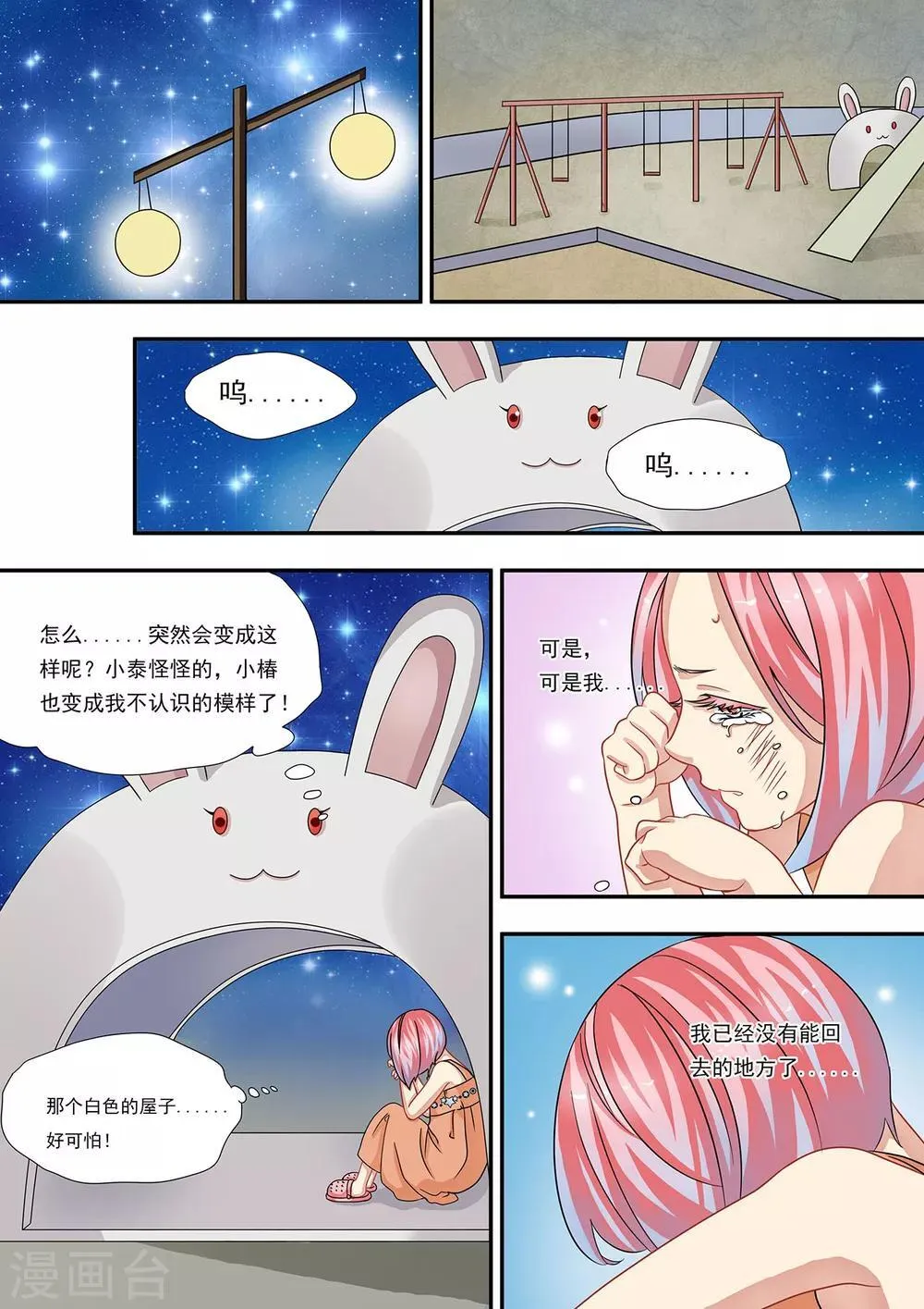71 大公的礼物 第6页