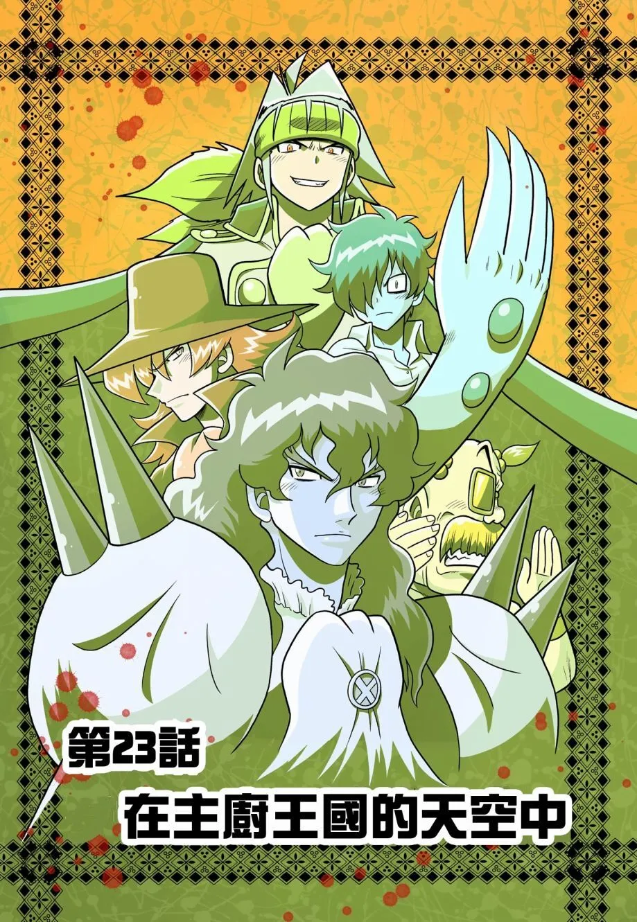 71 大公的礼物 第14页
