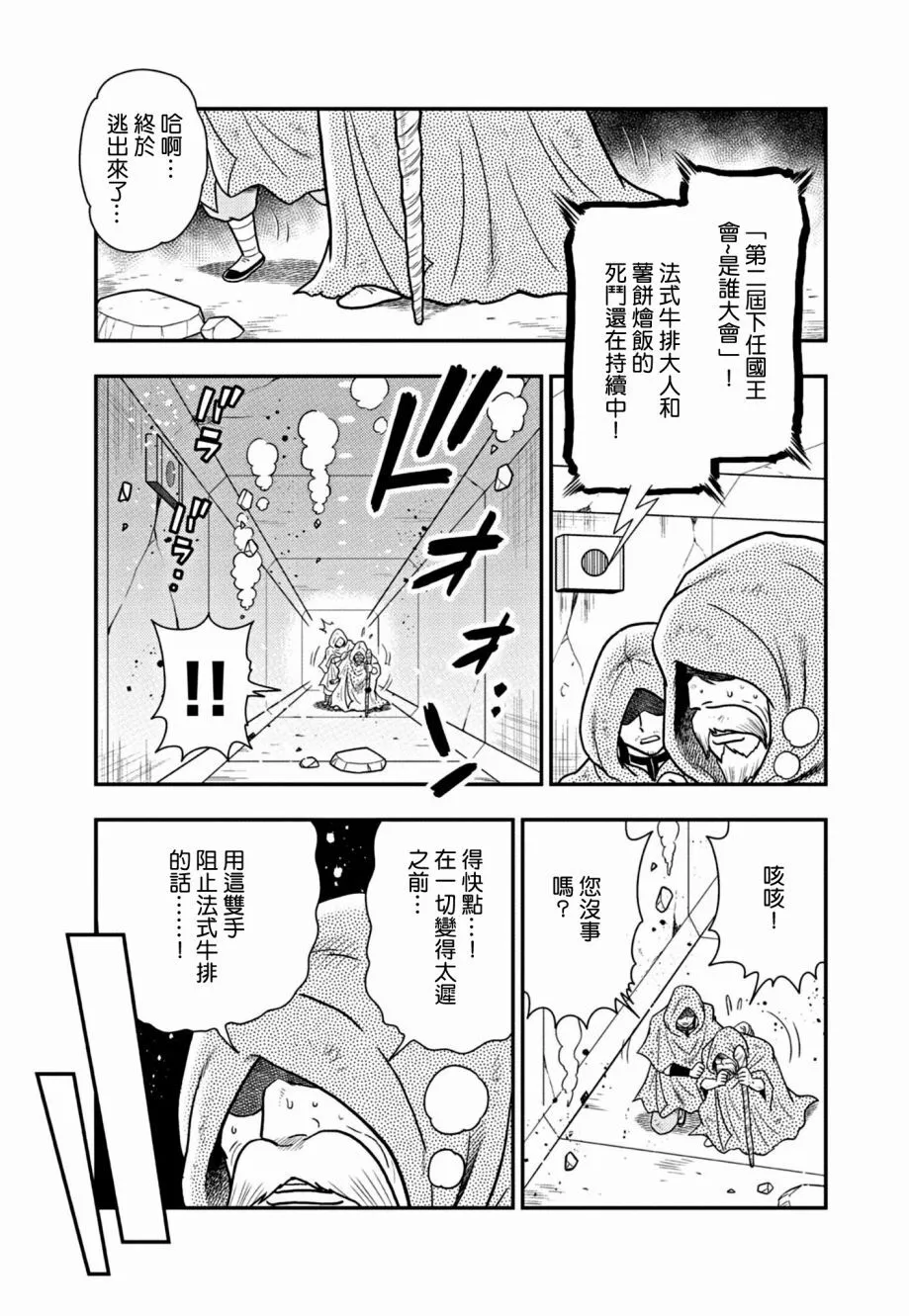 71 大公的礼物 第15页