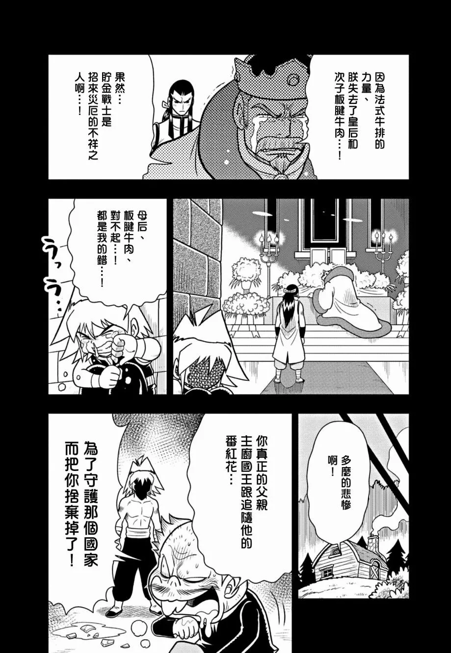 72 拒绝礼物 第14页
