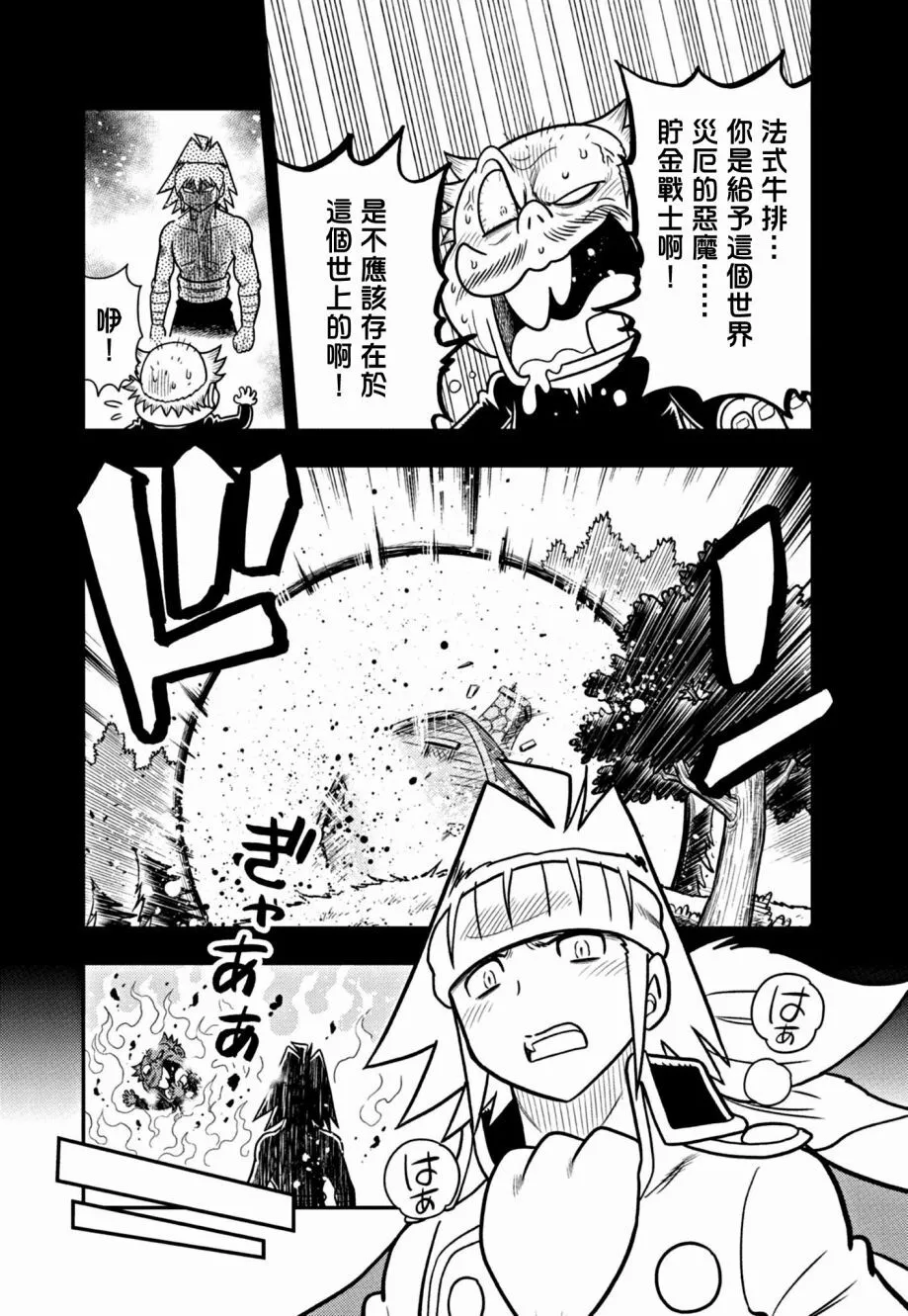 72 拒绝礼物 第15页