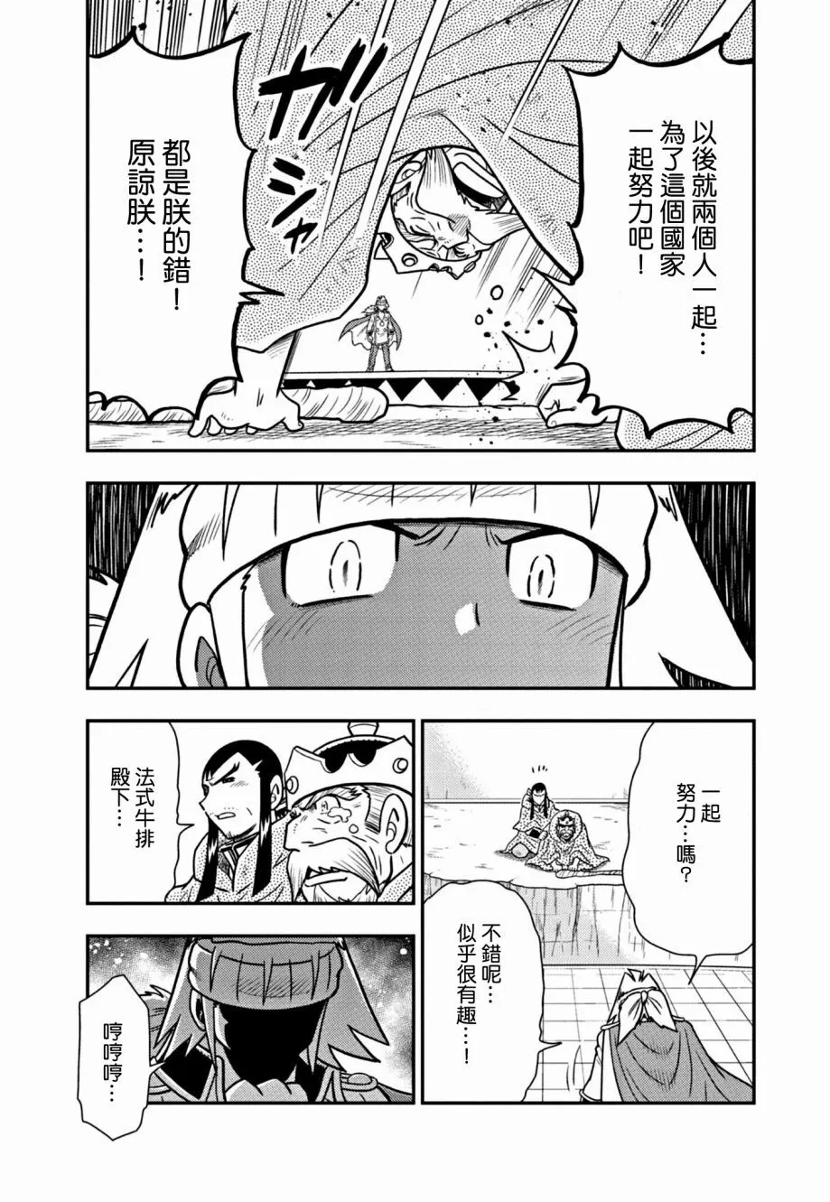 72 拒绝礼物 第20页