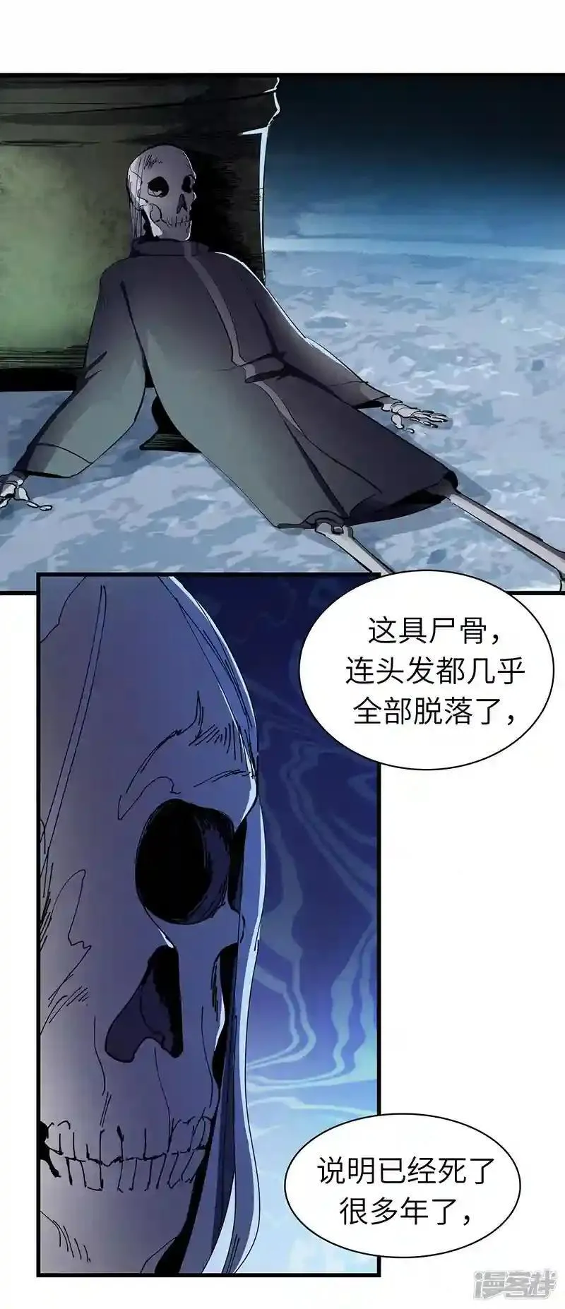 73 血染生日宴 第2页