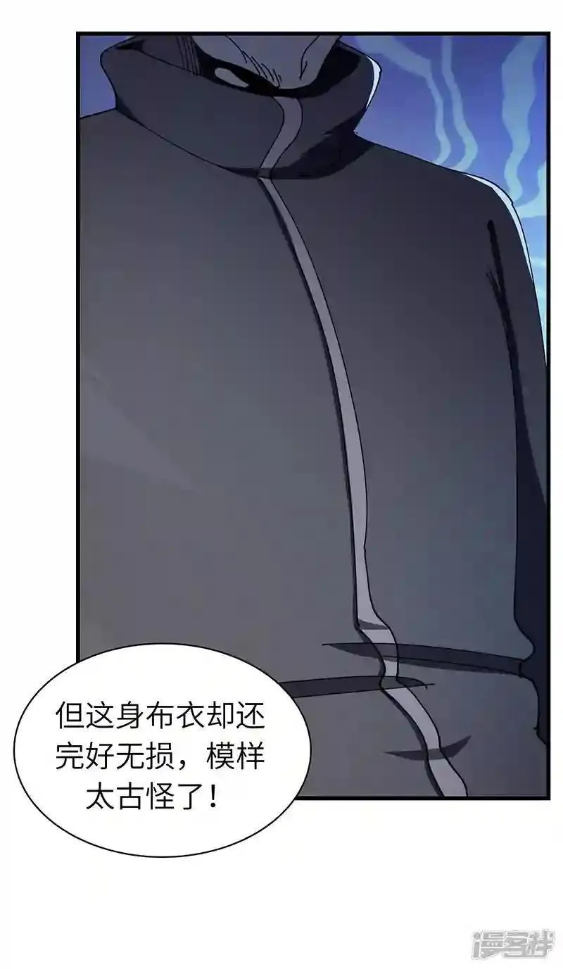73 血染生日宴 第3页