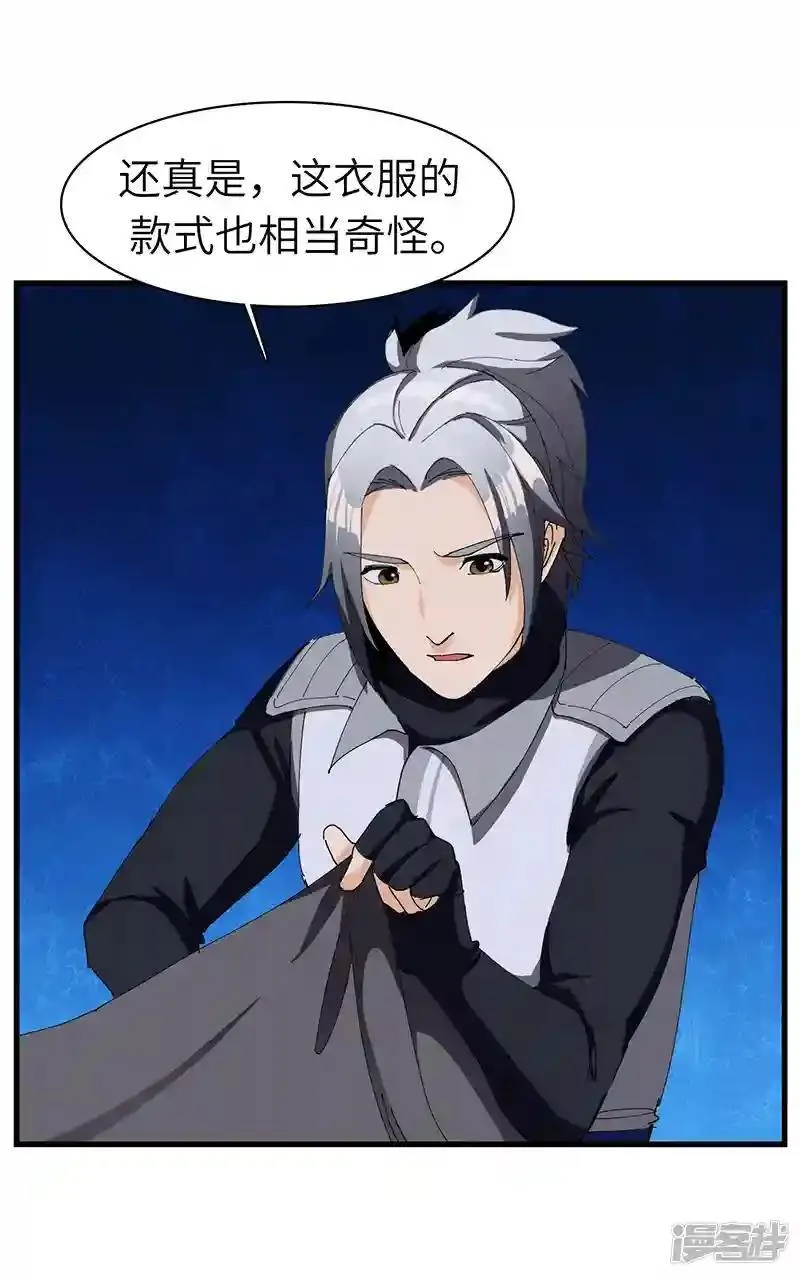 73 血染生日宴 第4页