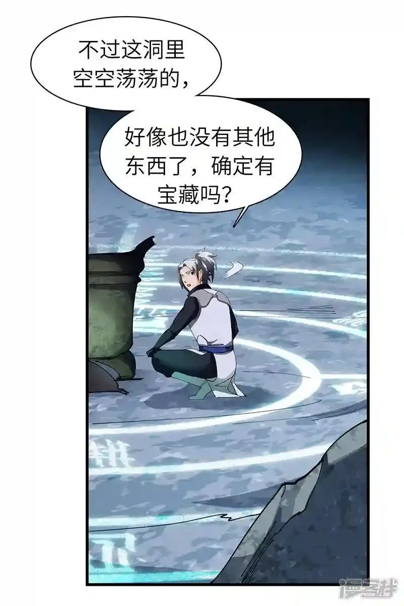 73 血染生日宴 第5页