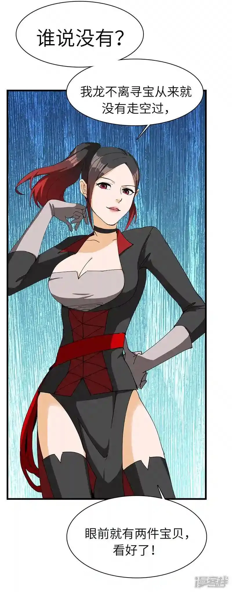 73 血染生日宴 第6页